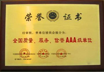 企業資質